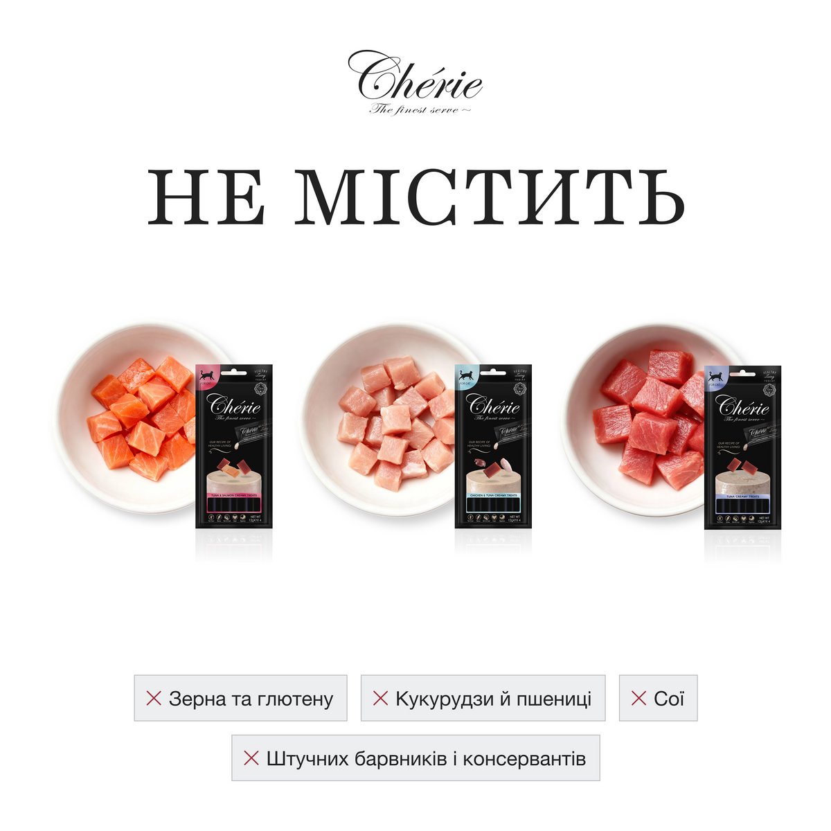 КРЕМОВІ ЛАСОЩІ ДЛЯ КОТІВ, АСОРТІ З ТУНЦЕМ, 50×12 г