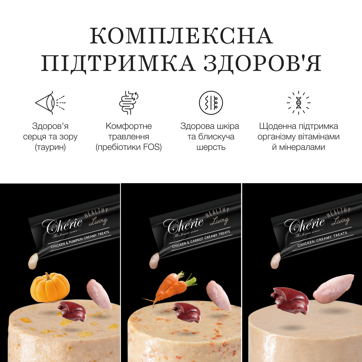 КРЕМОВІ ЛАСОЩІ ДЛЯ КОТІВ, АСОРТІ З КУРКОЮ, 50×12 г