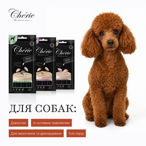 КРЕМОВІ ЛАСОЩІ ДЛЯ СОБАК, АСОРТІ З КУРКОЮ, 50×12 г