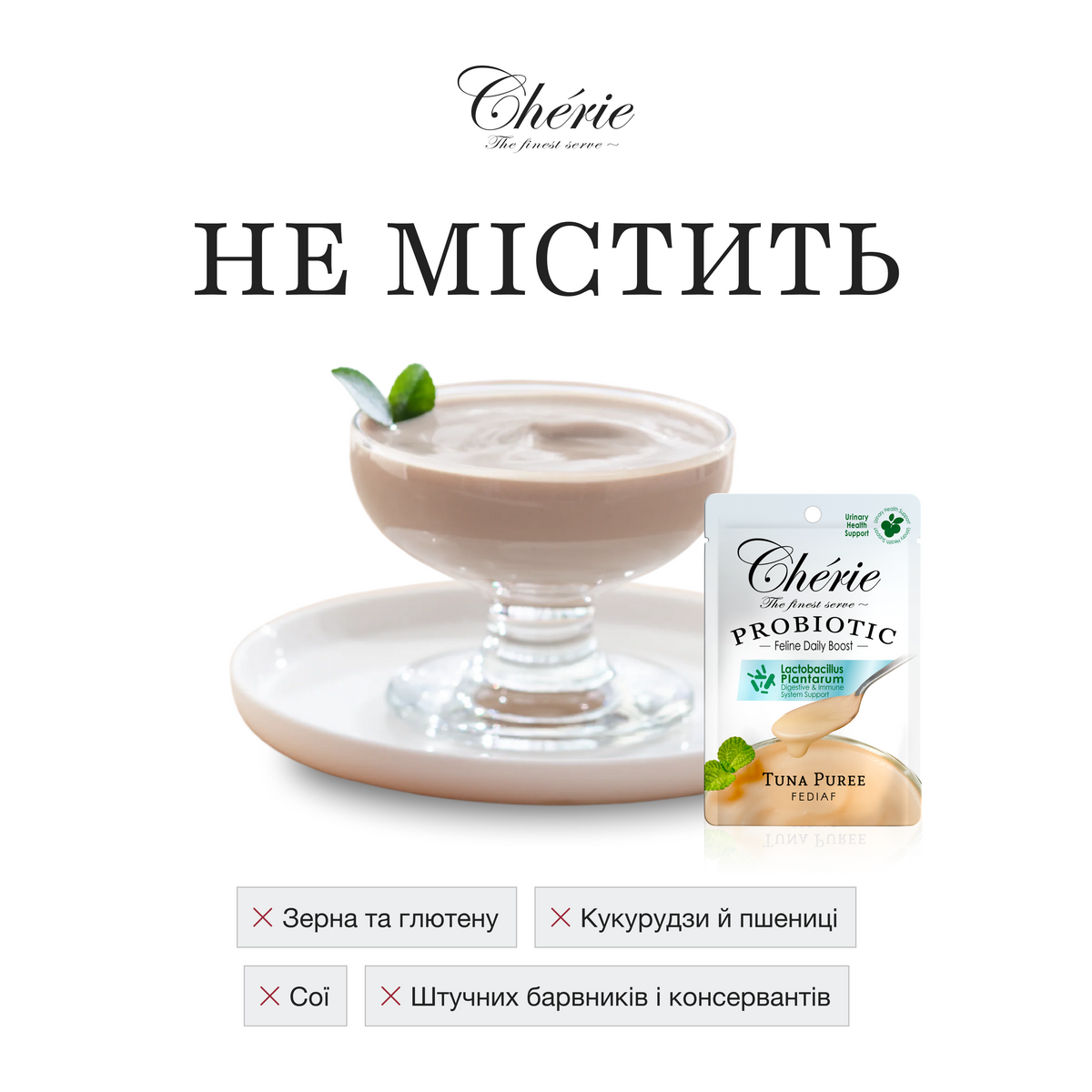 ПЮРЕ З ТУНЦЕМ ДЛЯ КОТІВ,  ПІДТРИМКА СЕЧОВИВІДНОЇ СИСТЕМИ, 40 г