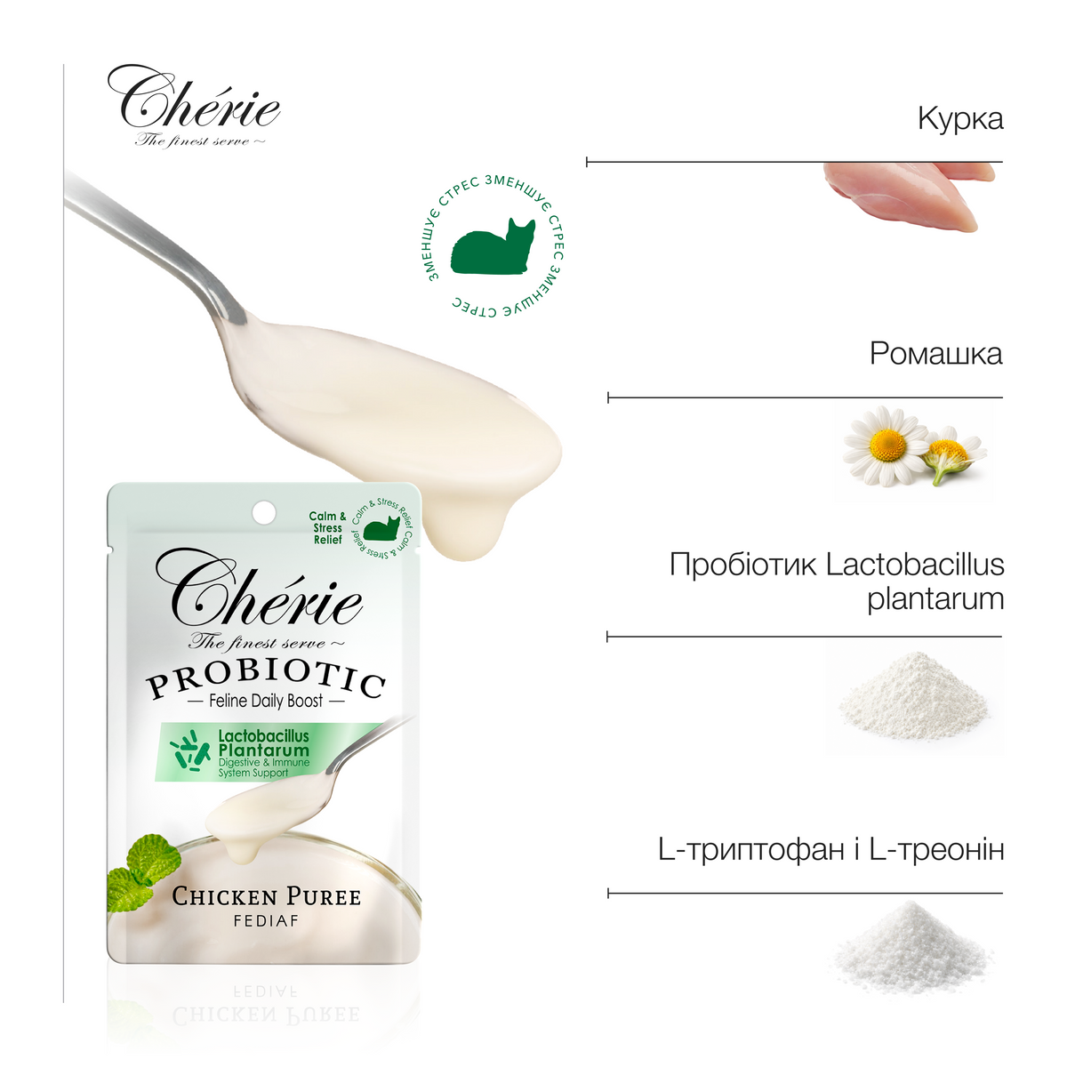 ПЮРЕ З КУРКОЮ ДЛЯ КОТІВ, ЗНИЖЕННЯ СТРЕСУ, 40 г