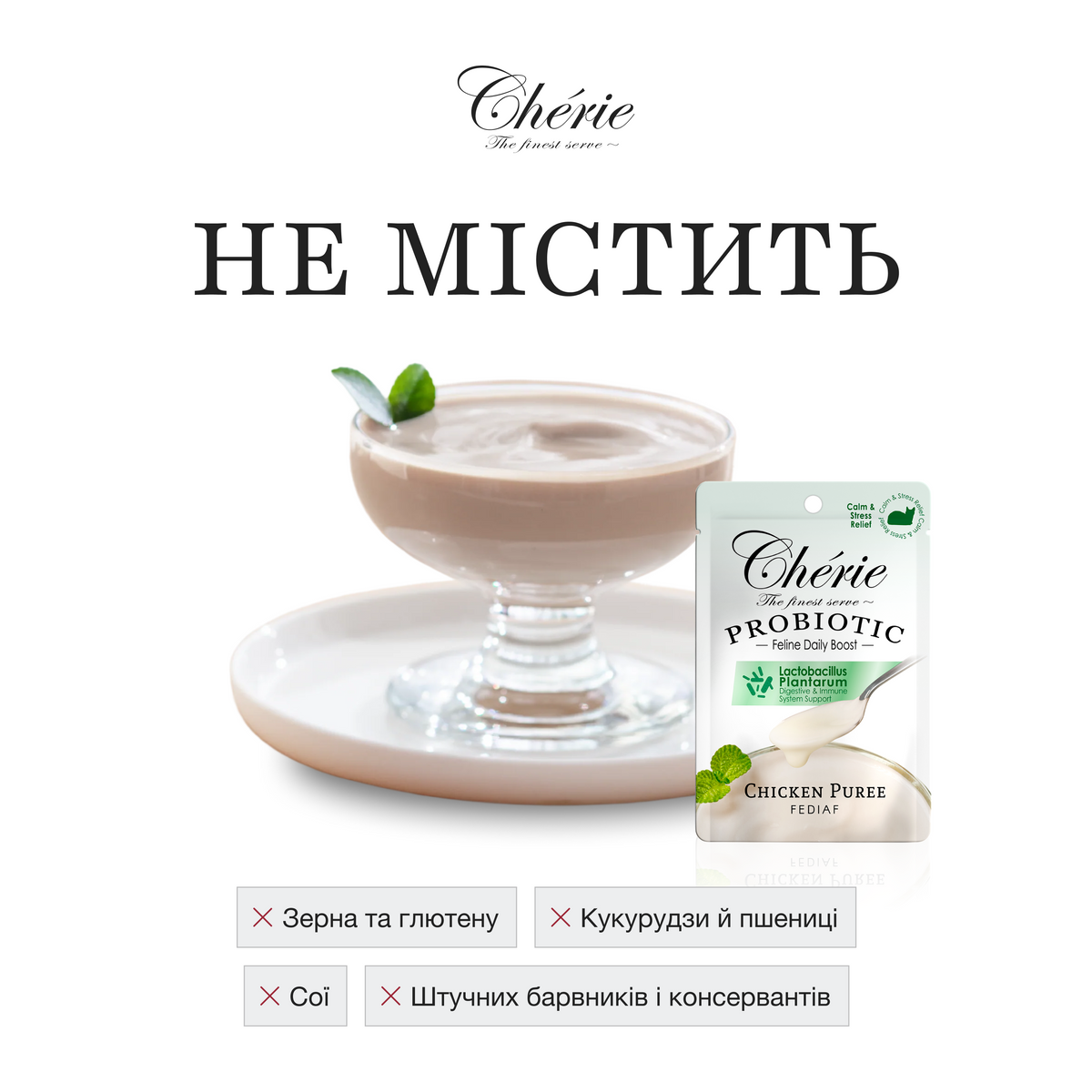 ПЮРЕ З КУРКОЮ ДЛЯ КОТІВ, ЗНИЖЕННЯ СТРЕСУ, 40 г