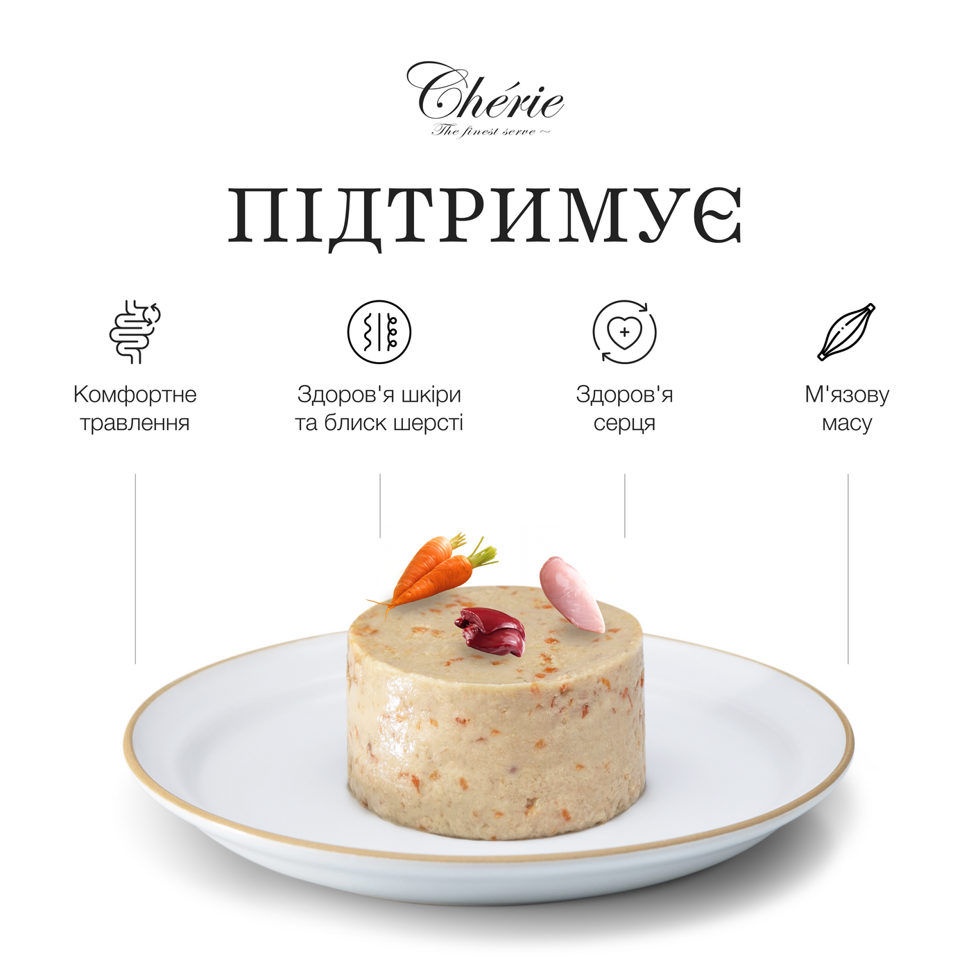 КРЕМОВІ ЛАСОЩІ З КУРКОЮ ТА МОРКВОЮ ДЛЯ КОТІВ, 4×12 г