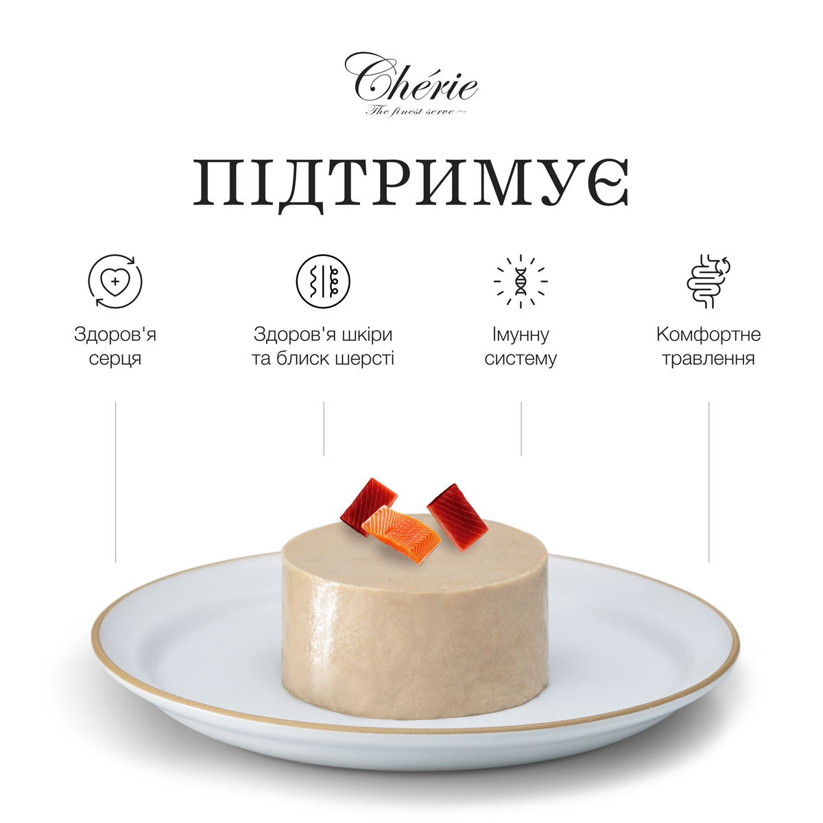 КРЕМОВІ ЛАСОЩІ З ТУНЦЕМ ТА ЛОСОСЕМ ДЛЯ КОТІВ, 4×12 г