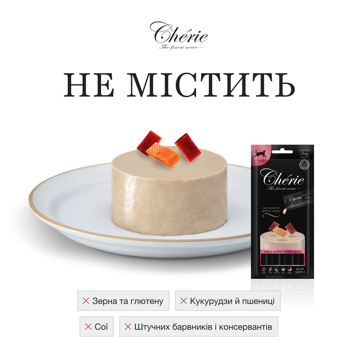 КРЕМОВІ ЛАСОЩІ З ТУНЦЕМ ТА ЛОСОСЕМ ДЛЯ КОТІВ, 4×12 г
