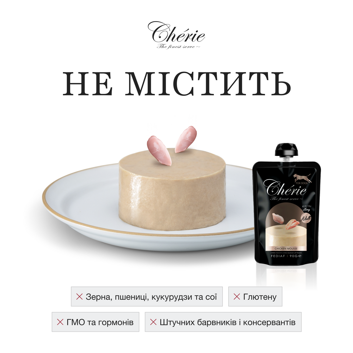 ВОЛОГИЙ КОРМ-МУС ІЗ КУРКИ ДЛЯ ДОРОСЛИХ СОБАК, 90 г