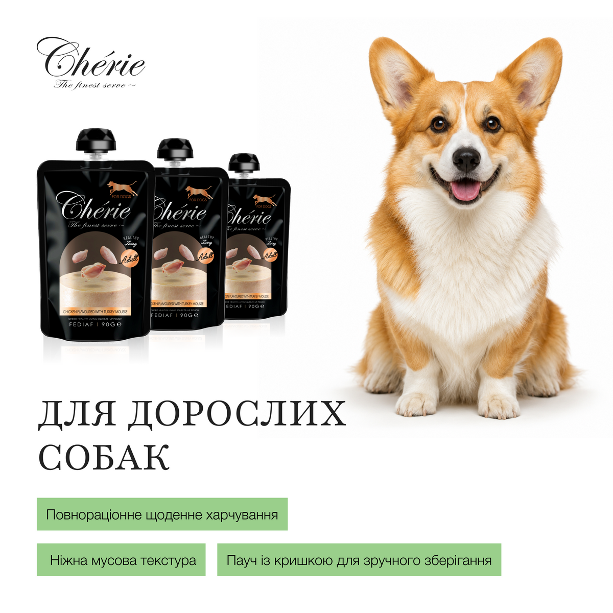 ВОЛОГИЙ КОРМ-МУС ІЗ КУРКИ ТА ІНДИЧКИ ДЛЯ ДОРОСЛИХ СОБАК, 90 г