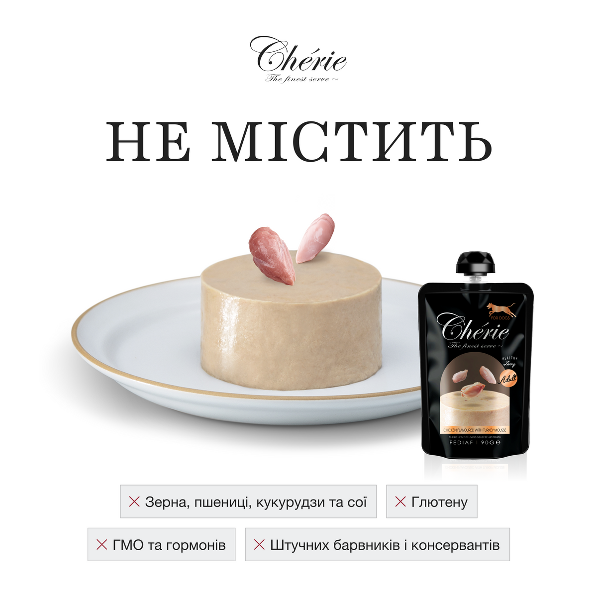 ВОЛОГИЙ КОРМ-МУС ІЗ КУРКИ ТА ІНДИЧКИ ДЛЯ ДОРОСЛИХ СОБАК, 90 г