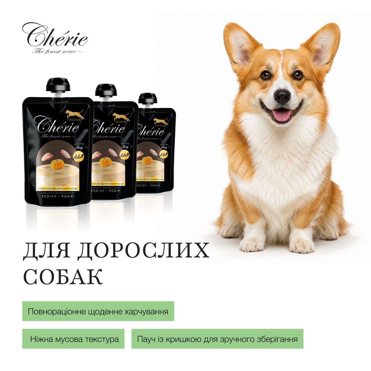 ВОЛОГИЙ КОРМ-МУС ІЗ КУРКИ ТА ГАРБУЗА ДЛЯ ДОРОСЛИХ СОБАК, 90 г