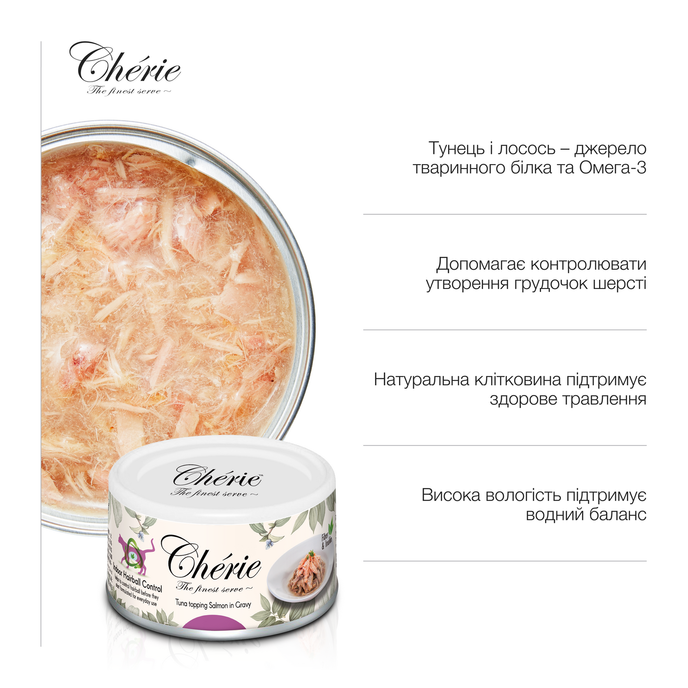 МІКС ТУНЦЯ ТА ЛОСОСЯ В СОУСІ, 80 г