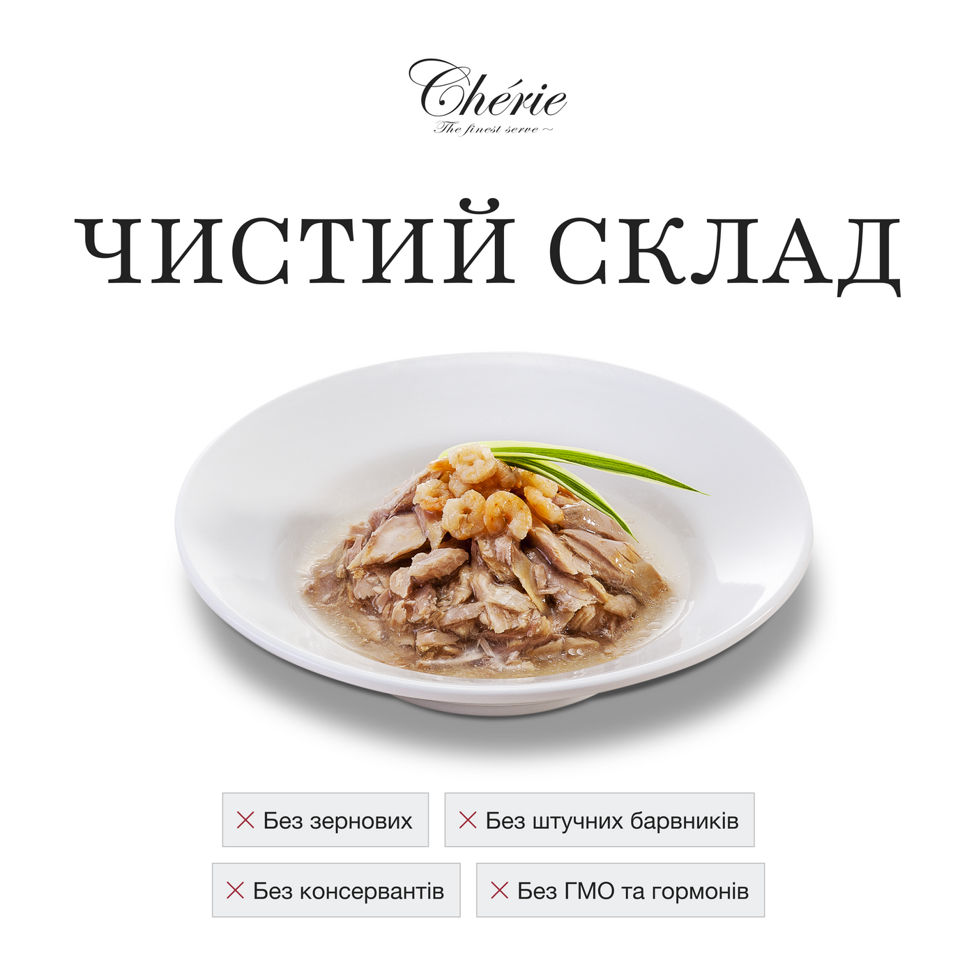 МІКС ТУНЦЯ ТА КРЕВЕТОК В СОУСІ, 80 г
