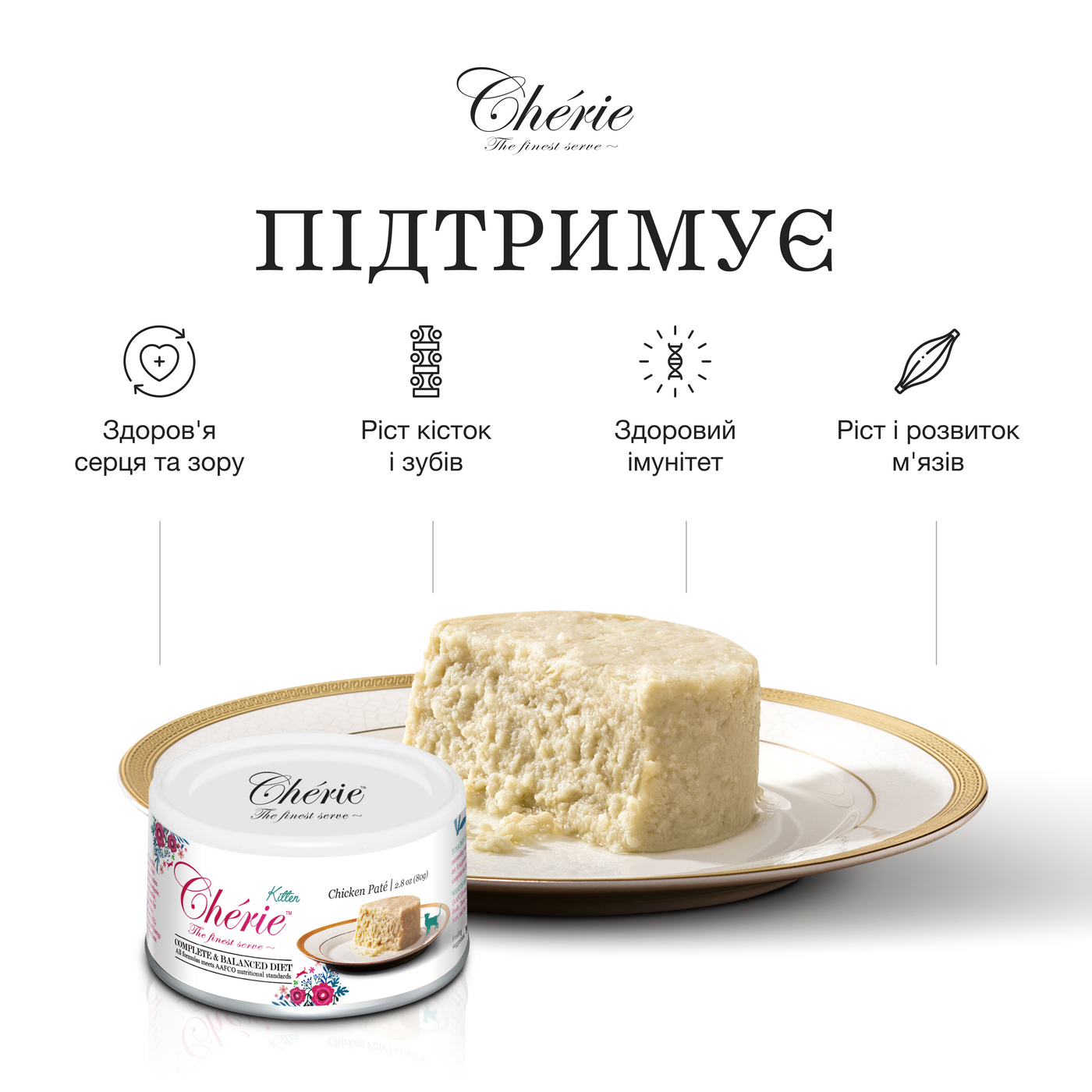 ВОЛОГИЙ КОРМ-МУС ІЗ КУРКОЮ ДЛЯ КОШЕНЯТ, 80 г