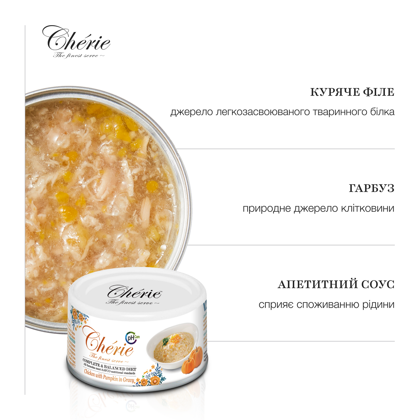ВОЛОГИЙ КОРМ ІЗ КУРКОЮ ТА ГАРБУЗОМ В СОУСІ ДЛЯ КОТІВ, 80 г