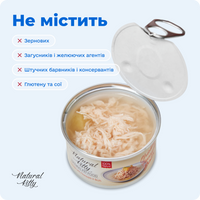 Курка з ананасом у бульйоні для котів, 80 г preview 8