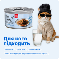 Тунець з анчоусами у бульйоні для котів, 80 г preview 7