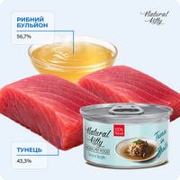 Тунець у бульйоні для котів, 80 г preview 6