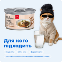 Тунець з куркою в бульйоні для котів, 80 г preview 6