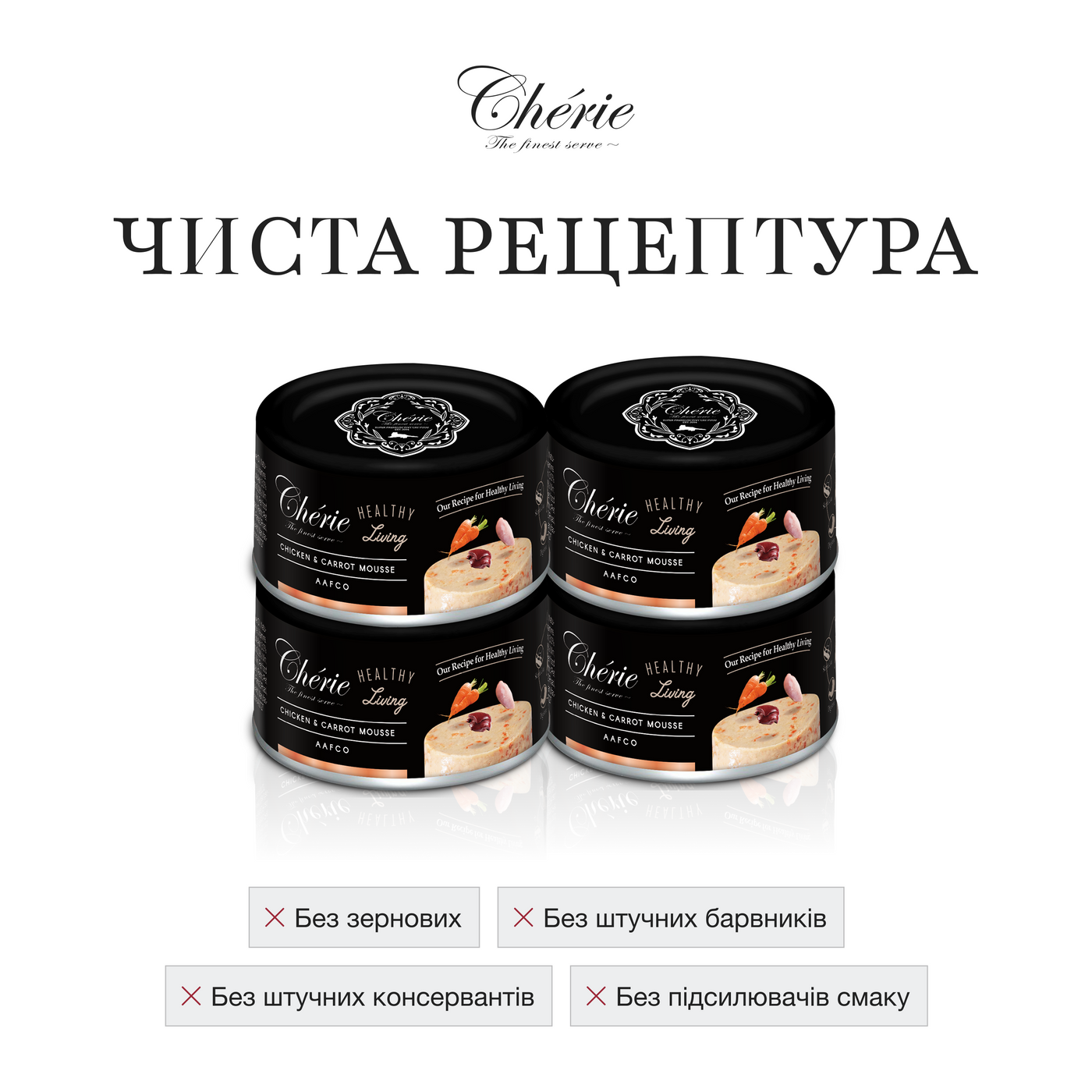 МУС ІЗ КУРКОЮ ТА МОРКВОЮ ДЛЯ КОТІВ, 80 г