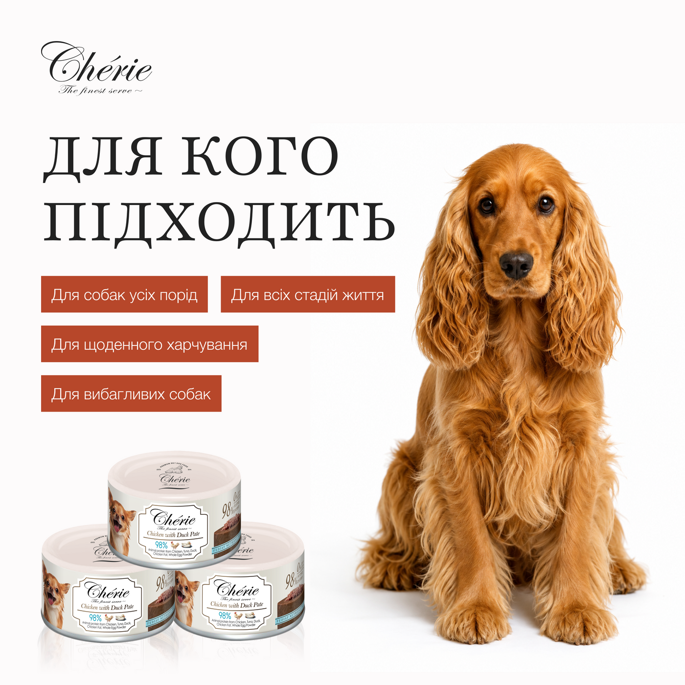 ПАШТЕТ ІЗ КУРКОЮ ТА КАЧКОЮ ДЛЯ СОБАК, 80 г