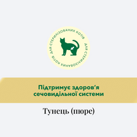 CHÉRIE ПЮРЕ З ТУНЦЕМ, ДЛЯ СТЕРИЛІЗОВАНИХ КОТІВ 40 г preview 4