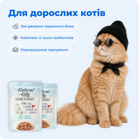 Шматочки курки, тунця та ягнятини в підливі, 85 г preview 7