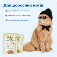 Шматочки тунця, курки та качки в підливі, 85 г preview 6