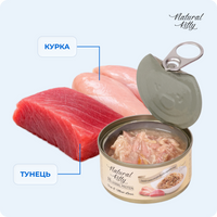 Дикий тунець та курка в соусі, 70 г preview 4
