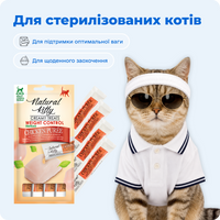 Функціональні стіки з куркою | Sterilized, 4х12 г preview 6